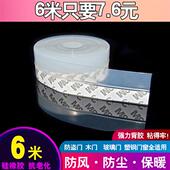自粘型门缝门底防风铝合金窗密封条贴窗户塑钢保暖隔音防水硅胶条