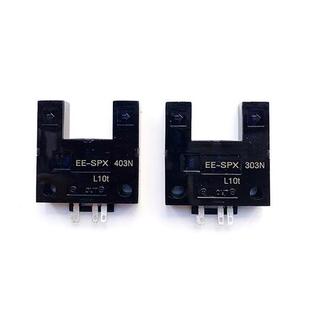 NPN型 大凹槽光电开关13MM宽关电传感器EE SPX303N SPX403N