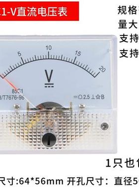 85C1指针式直流电压表10V15V20V30V50V100V150V250V机械伏特表头
