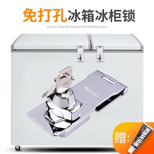 冰柜锁抽屉锁多功能柜子门锁免打孔黏贴式冰箱锁防盗商用安全锁扣