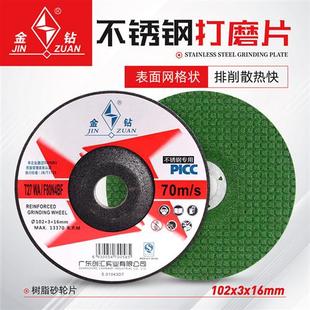 磨光片102×3鱼鳞片打磨片手磨机砂轮片磨片不锈钢专用抛光片