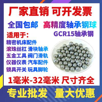 实心轴承钢珠微型精密钢球1 2 3 4 5 6 8 9mm滚珠GCR15轴承钢钢珠