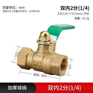 球阀加厚内丝球阀外丝五金阀门2分3分4分6分1寸宝塔头针型快拧阀