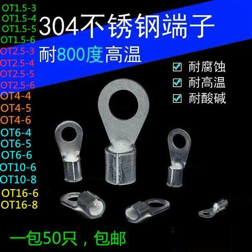 耐高温 OT1-3/4-6冷压裸端子304不锈钢接线鼻子防腐蚀加厚接线耳,电子元器件市场,连接器,淘宝优惠券,粉丝福利购,淘宝优惠卷