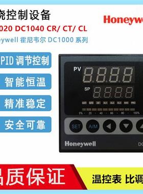 比调仪DC1020CT301  DC1040CR701温控仪温控表温度控制器