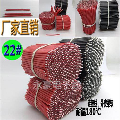 高温线硅胶线3239 22#AWG橡胶焊接电源连接导线  0.3平方镀锡铜丝,电子/电工,单芯线,淘宝优惠券,粉丝福利购,淘宝优惠卷