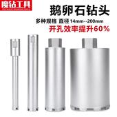 水钻机专用水钻头大理石扩孔钻鹅卵石花岗岩开孔钻花盆五金工具