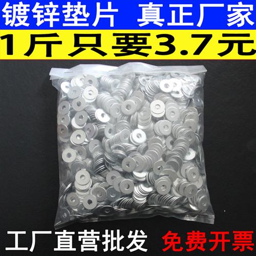 镀锌平垫圈加厚加大边小金属铁圆形介子M3M4M5M6M810非标螺丝垫片