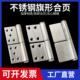 加厚不锈钢旗铰脱卸旗形合页防火门合页 5寸 上下铰链大门铰链4寸