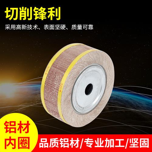 非标千叶轮千页轮250*80*32百叶片打磨砂布轮片夹头不锈钢抛光轮