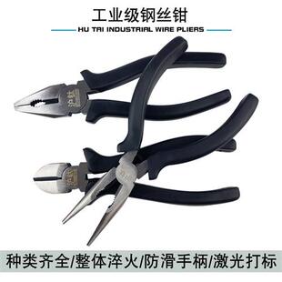 柄老虎钳黑柄钢丝钳尖嘴钳钓鱼钳尖咀钳子斜口钳套 黑色柄广式