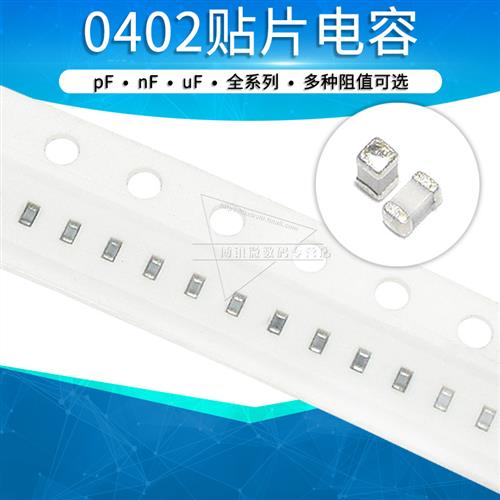 0402贴片电容6.8pF 7P 8.2 10pF 12 18 20 22 27 30 33 47pF 50V