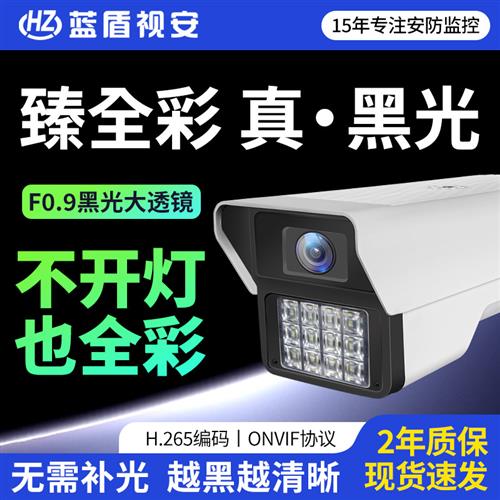 800万黑光全彩 4K高清夜视摄影机POE供电有线 缐网路室外星光夜视