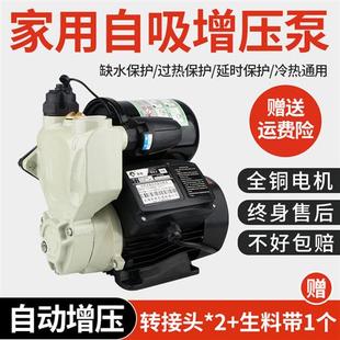 增压泵家用全自动静音自来水热水器自吸泵加压管道水井抽水泵220V