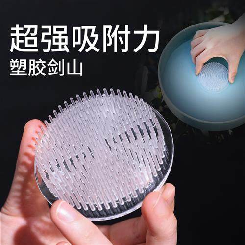 塑胶剑山带吸盘塑料插花固定神器底座剑山插花器中式器皿日式禅意