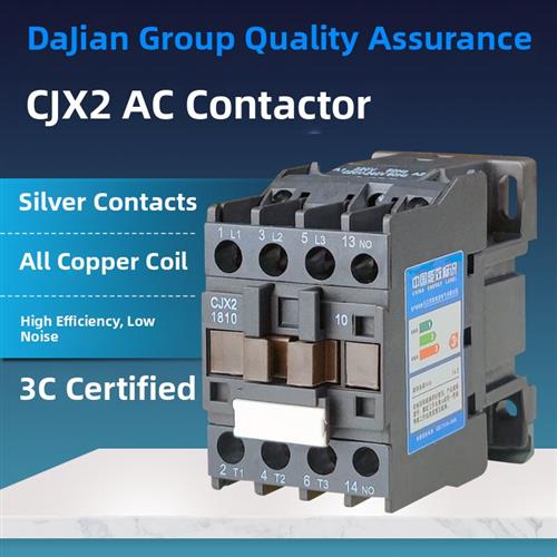 大江集团交流接触器CJX2-1810 AC220V380V 12A18A25A32A40A50A65A