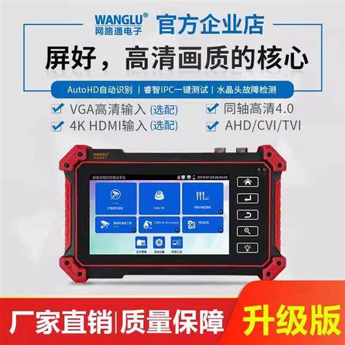 网路通工程宝IPC5100Plus网络模拟同轴监控测试仪HDMI/VGA输入