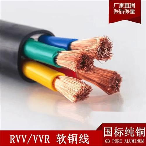 铜芯软电缆RVV/VVR 3 4 5芯4 6 10 16 25 35平方阻燃电源线软铜线