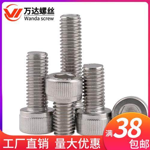 M18M20M24*x30/35/40/45/50-200mm304不锈钢圆柱头内六角螺丝螺钉