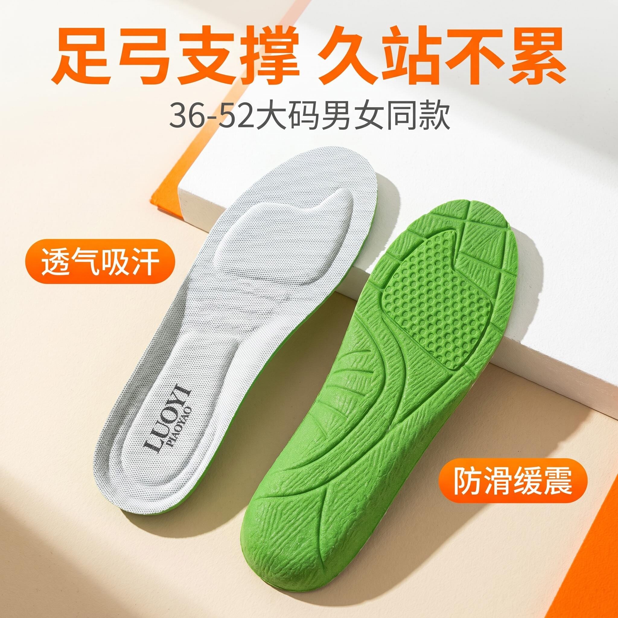 特大码运动鞋垫柔软吸汗健身跑步鞋垫军训四季多色可水洗36-52码