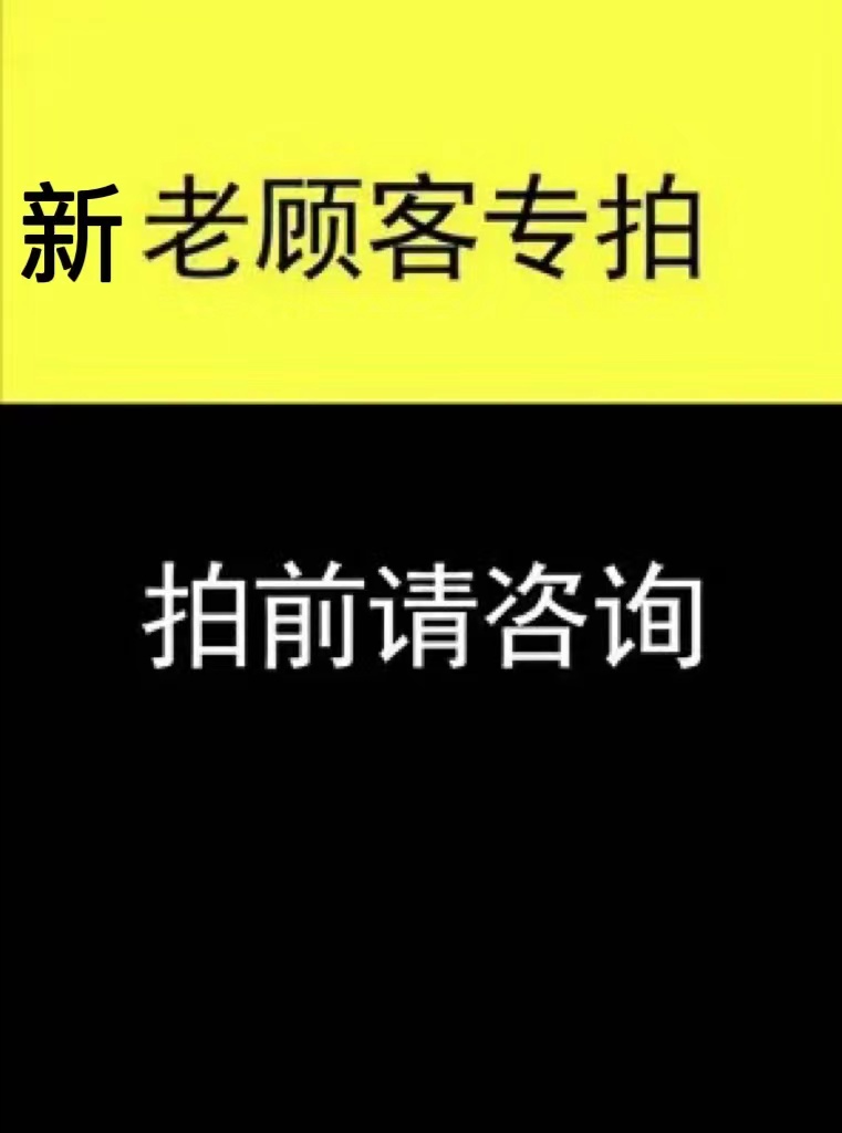 新老客户专拍链接~拍前联系客户~下单请备注~拍摄道具 钞票道具纸