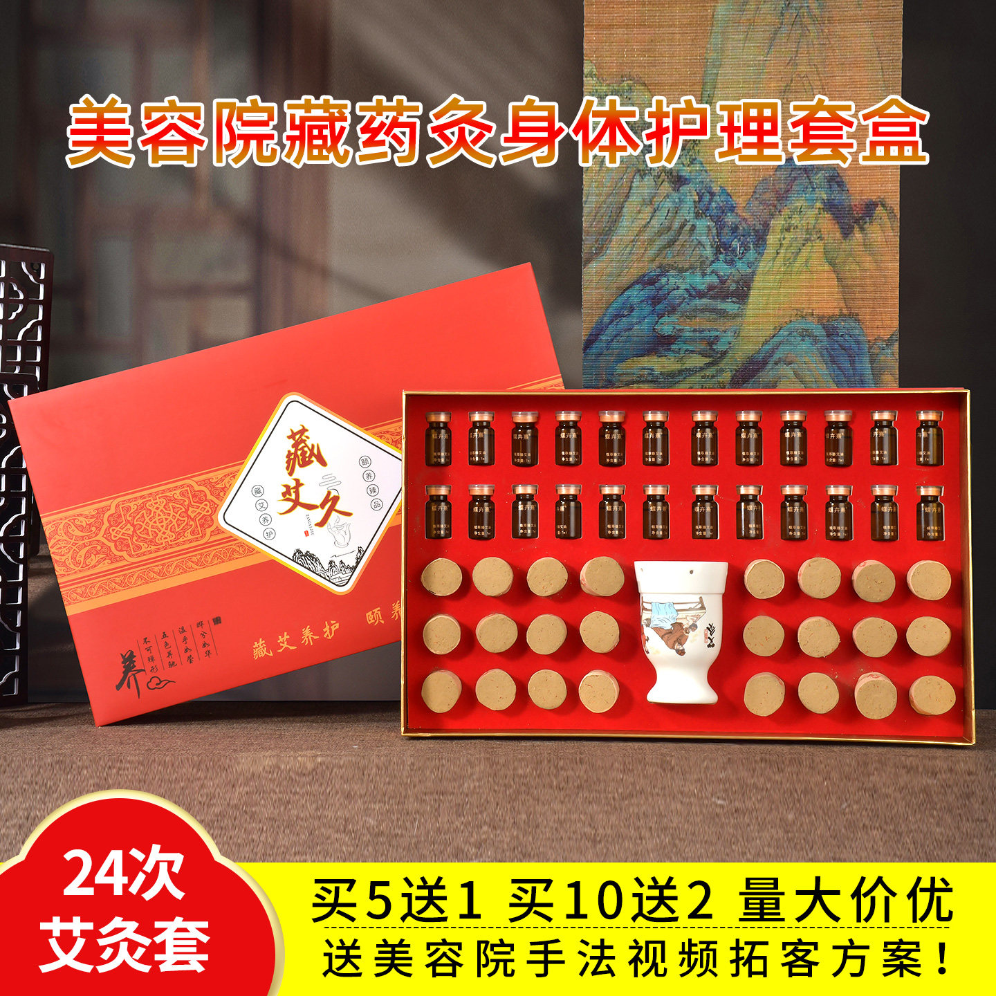 藏红灸精油身体按摩套盒通经络肩颈开背腰肾经络全身型艾灸美容院