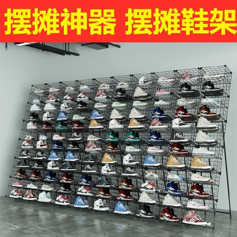 地摊鞋架易摆放夜市铁网户外网红鞋子拆装网片展示货架子样品金属