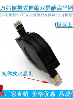 8芯纯铜双绞黑色cat7网线1米2米RJ45 七类伸缩