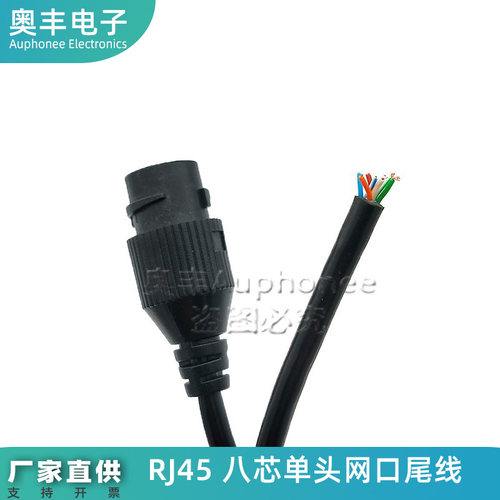 RJ45监控摄像线防水带屏蔽