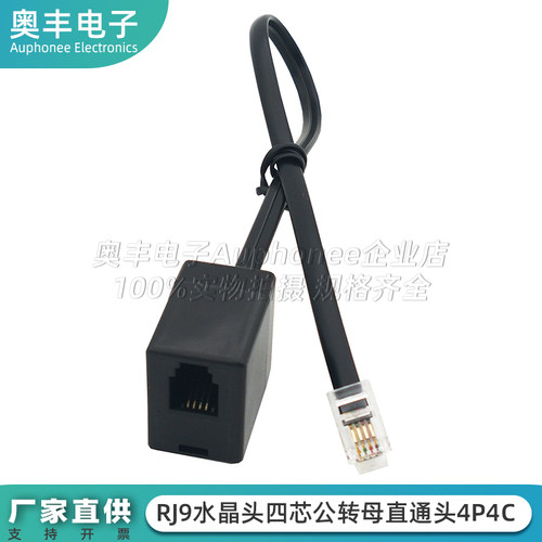 4P4C公转母延长线转接头