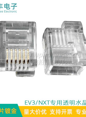 rj126P6C六芯右扣位水晶头右歪