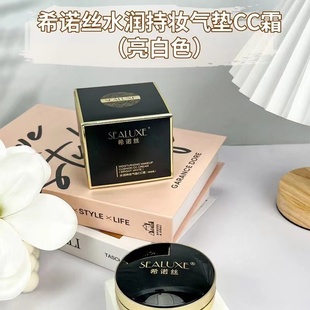 绿叶希诺丝水润持妆气垫CC霜亮白色不卡粉提亮肤色不脱妆轻薄透气