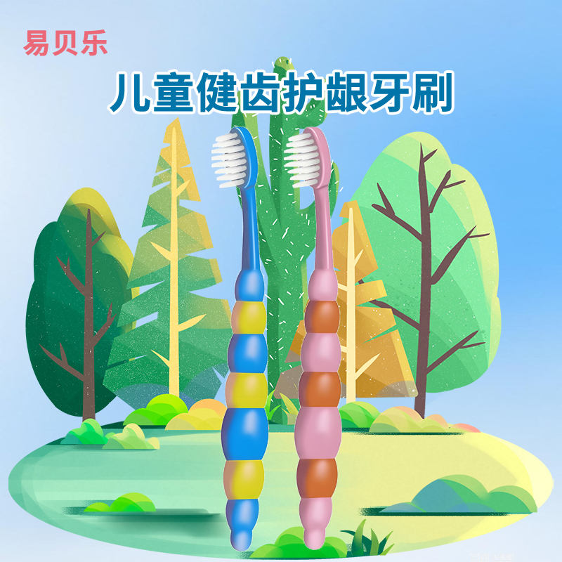 绿叶爱生活易贝乐儿童健齿护龈牙刷毛毛虫柔软细丝呵护牙龈单支装