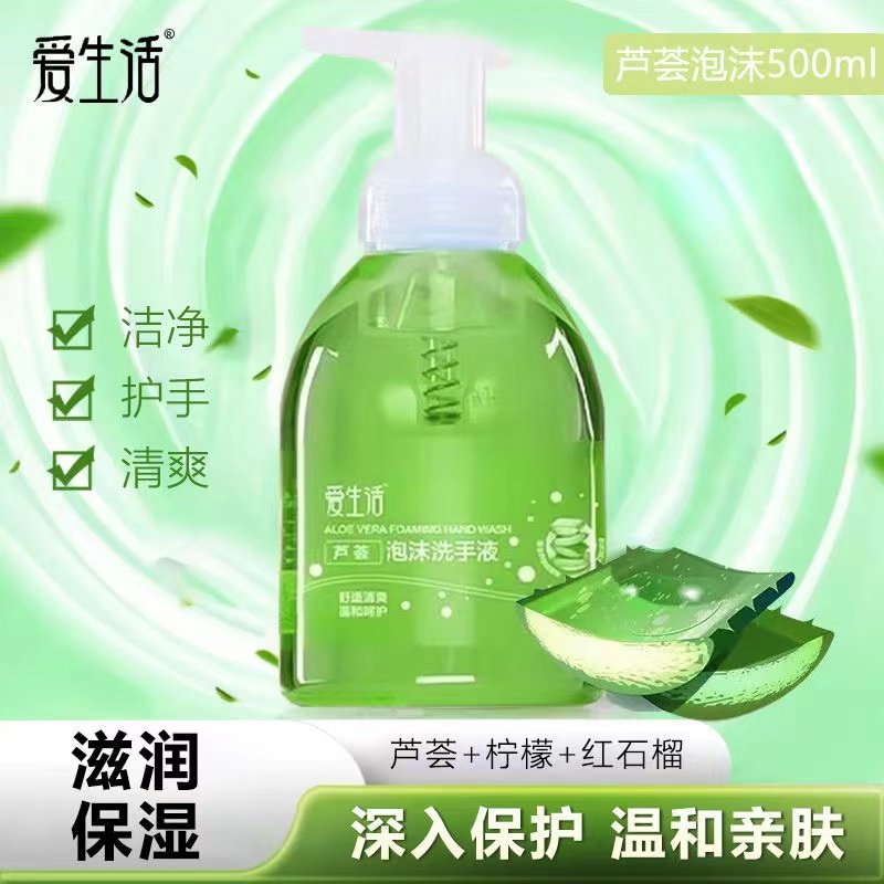 绿叶爱生活洋甘菊泡沫洗手液芦荟温和清爽洁净家用家庭装学生正品,洗护清洁剂/卫生巾/纸/香薰,免洗洗手液,淘宝优惠券,粉丝福利购,淘宝优惠卷