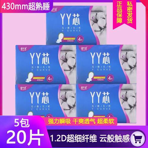 绿叶爱生活YY芯卫生巾