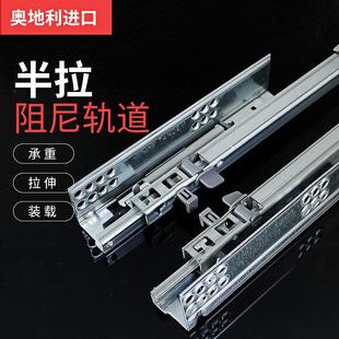 百隆blum半拉阻尼抽屉导轨二节轨道滑轨衣柜橱柜缓冲滑道滑轨