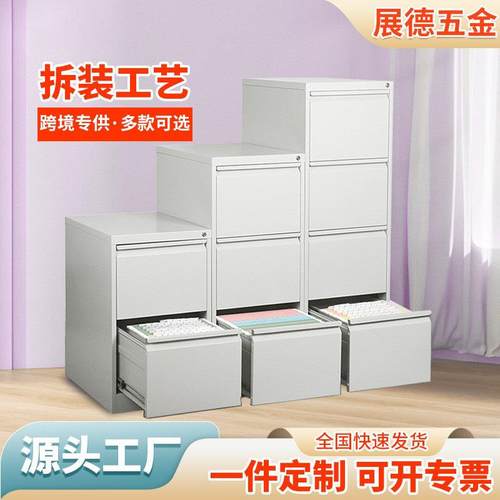 办公室挂劳柜文件柜钢制拆装卡箱资料抽屉矮柜办公铁皮柜四斗卡箱