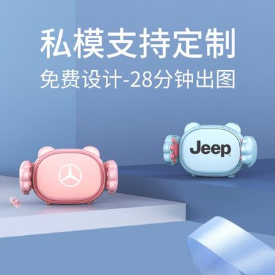 汽车出风口电动手机支架卡通可爱双底座车用导航车载手机支架