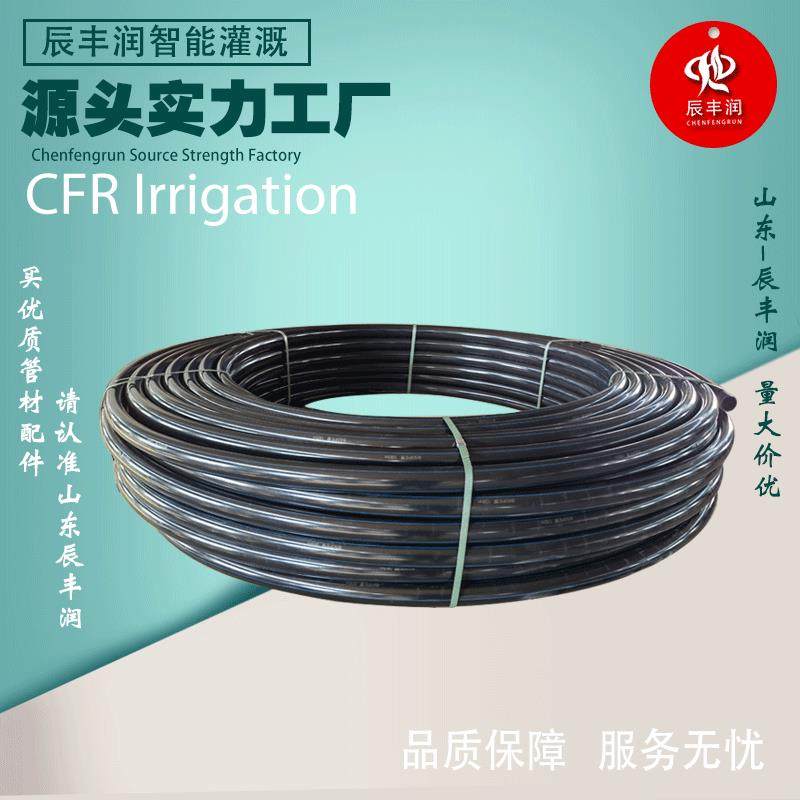 32 40 50 63 75灌溉PE管滴管农用滴灌管大棚微喷管农业灌溉