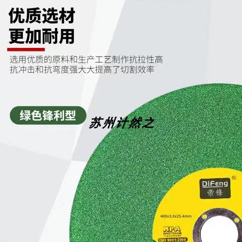 帝锋片切割片125/150角磨机切片超薄砂轮片修边瓷砖片修边