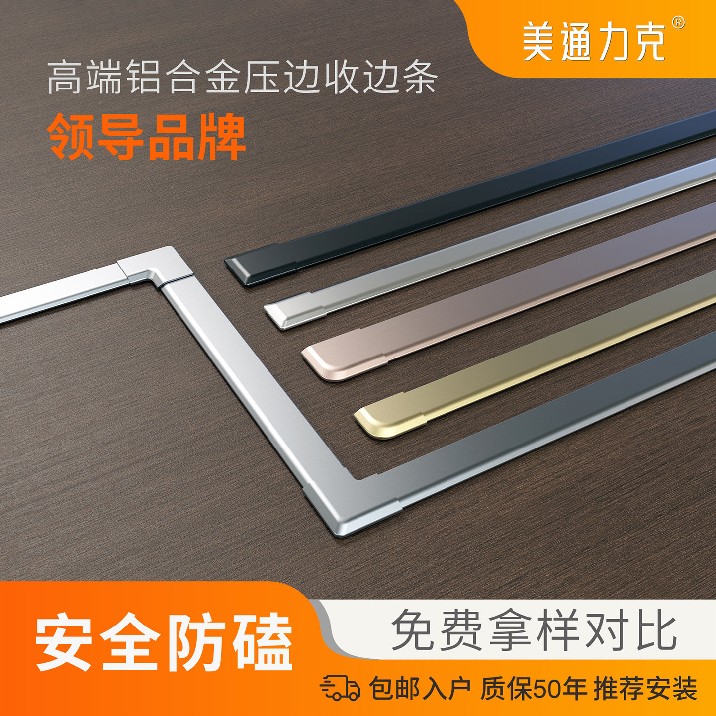 美通铝合金t型条木地板收边图片