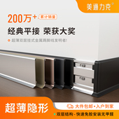 美通超薄弧形铝合金贴脚线实木金属踢脚线不锈钢地脚线卡扣6公分
