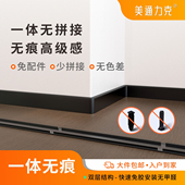 新款 免配件金属卡扣式 极窄直边铝合金踢脚线弧形不锈钢贴脚地脚线