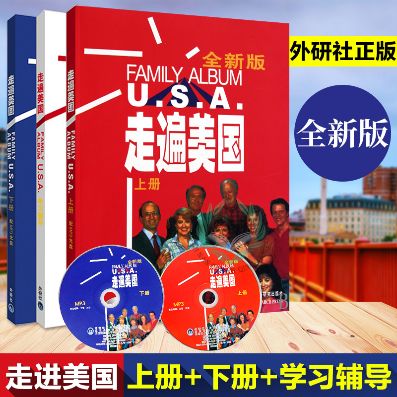 外研社正版 走遍美国试听教材全套书籍 全新版教材+赠学习辅导 附2张MP