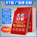 kt板订制广告牌展示牌广告制作生日泡沫板打印pvc雪弗版 海报定制