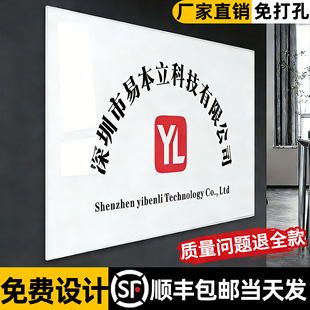 亚克力公司门牌定制门头招牌广告牌定做牌匾铭牌展示牌高端牌子