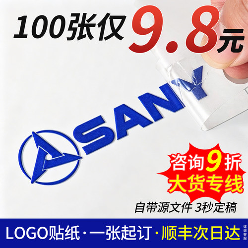 UV转印标签定制透明水晶标