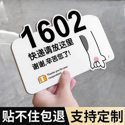 外卖放门口亚克力标示牌