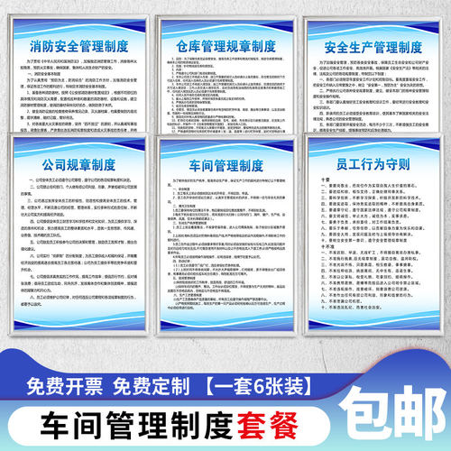 车间工厂仓库安监消防标识定制