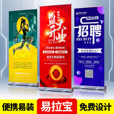 易拉宝展示架定制海报设计制作招聘广告牌展示牌展架立式落地式架